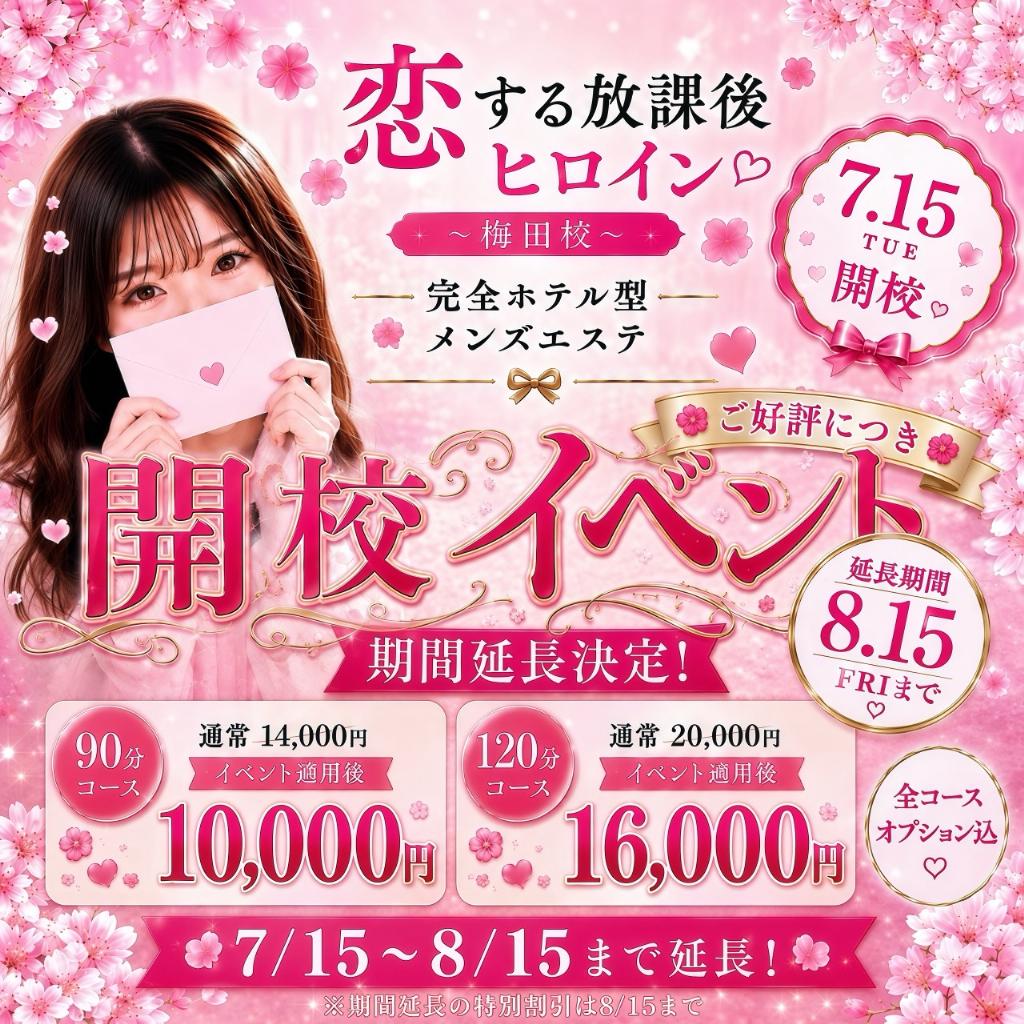 🌸開校記念イベント