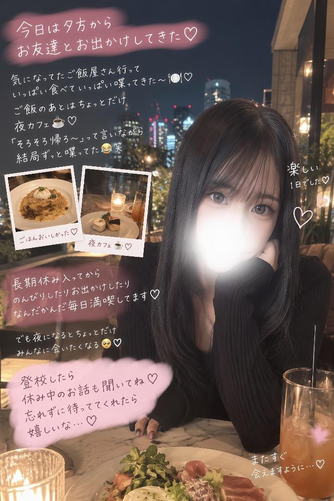 星宮せいな