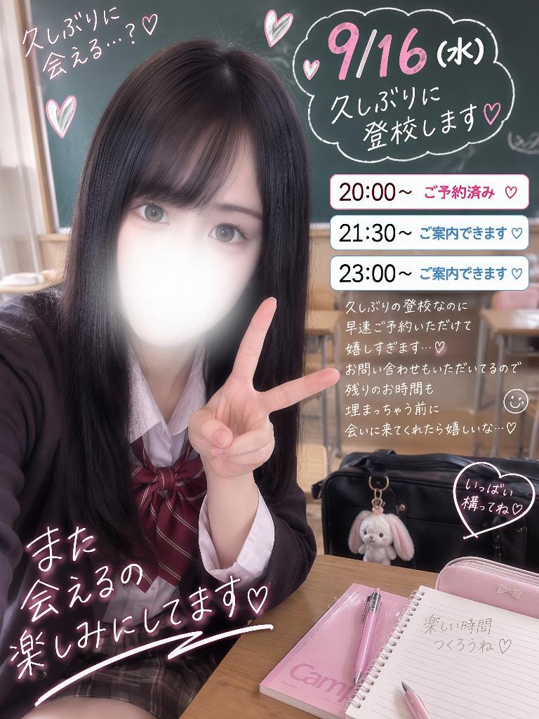 星宮せいな