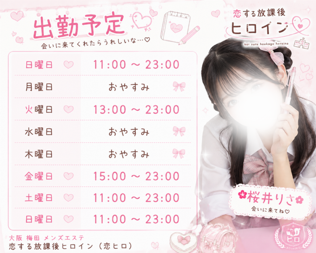 桜井りさ