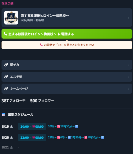 一ノ瀬のん
