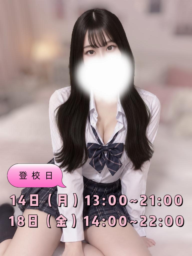 月島えな