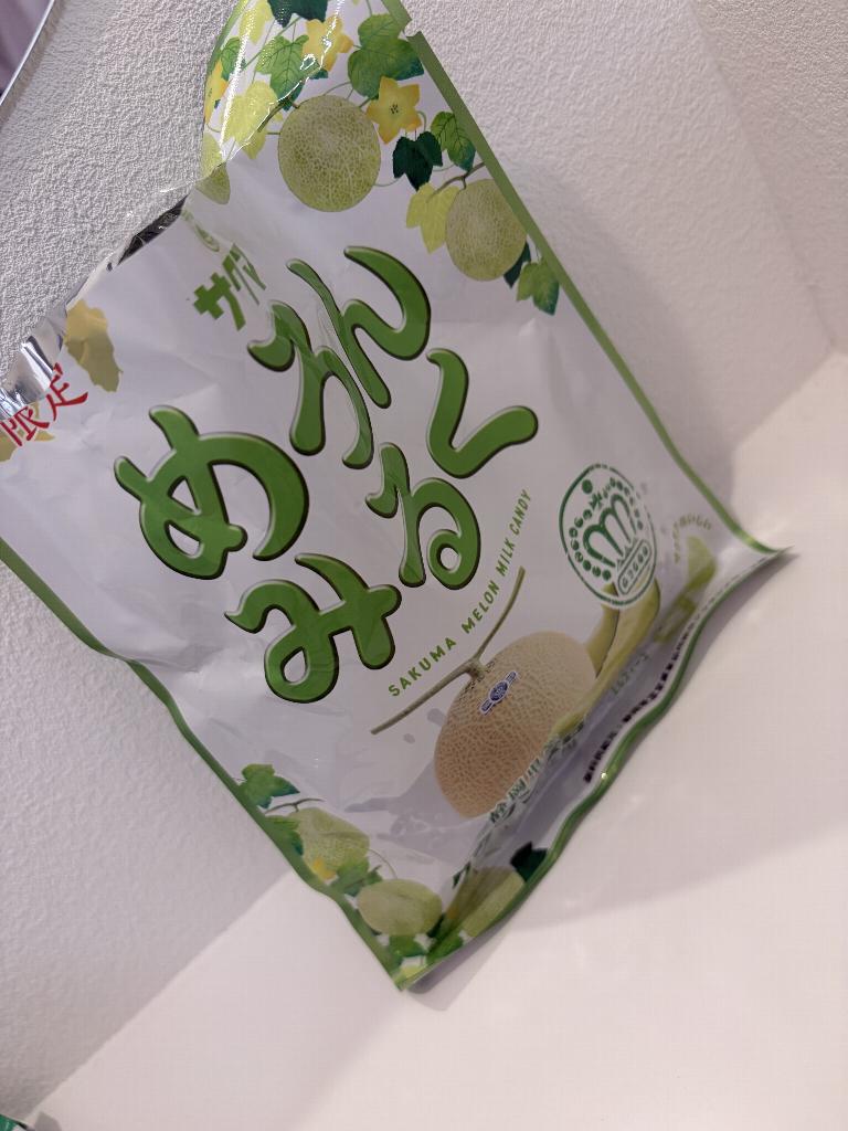 中富こはく