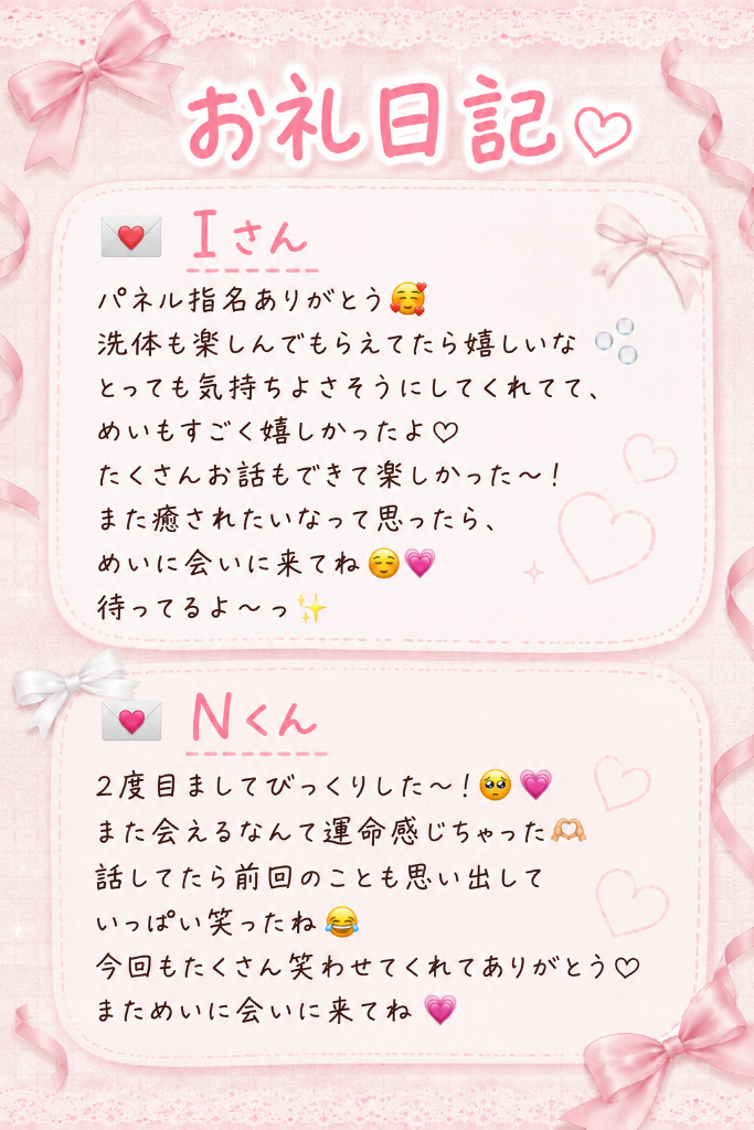 若葉めい