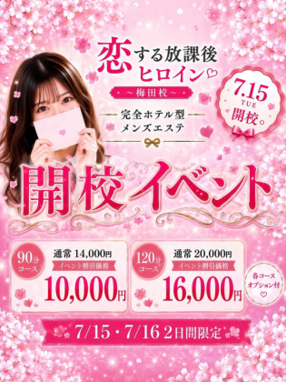 🌸開校記念イベント