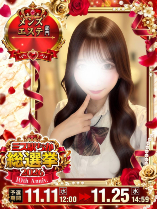 一ノ瀬のん